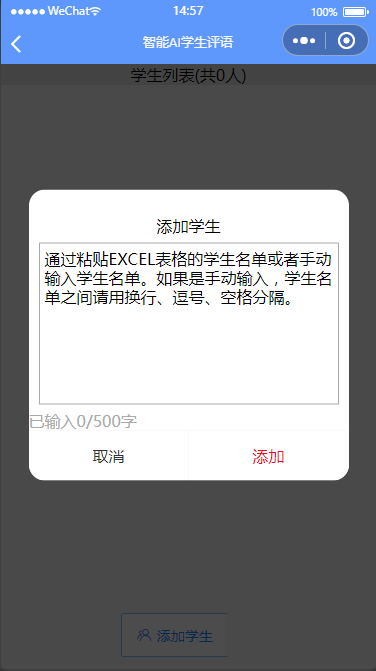导入