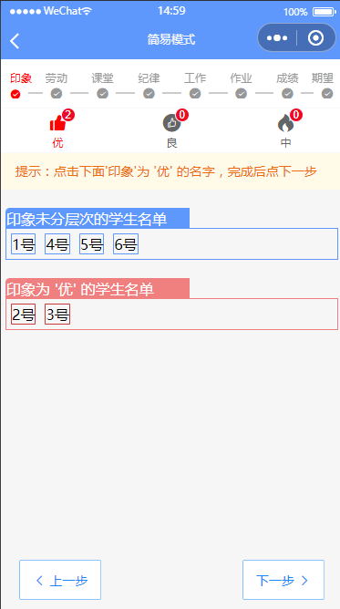 精细模式